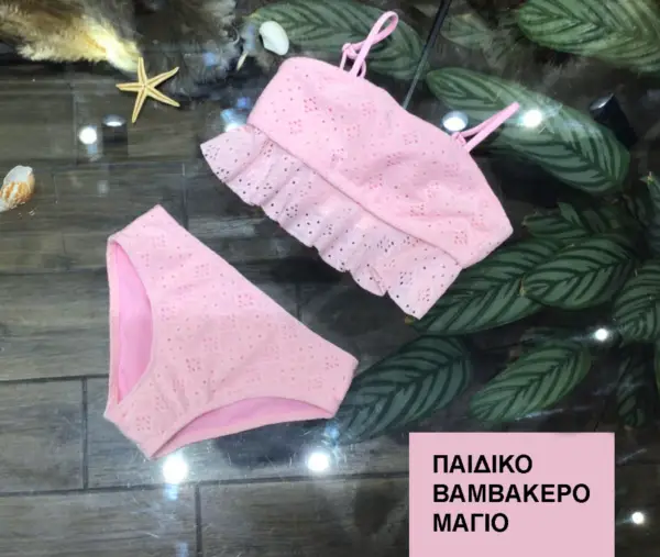 Παιδικό μαγιό μπικίνι